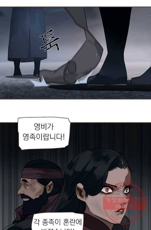 일대영후 시즌2 71화 20