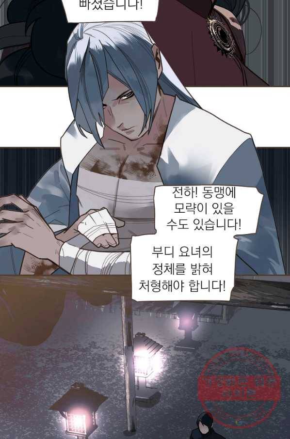 일대영후 시즌2 71화 21