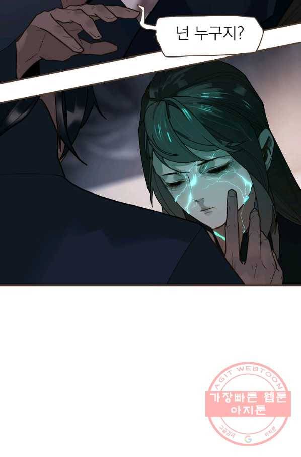 일대영후 시즌2 71화 23