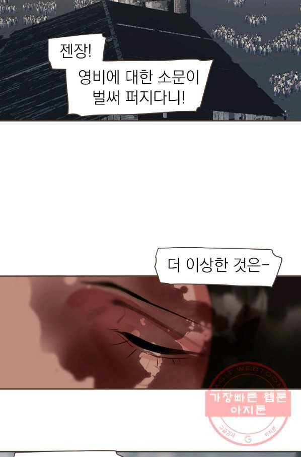 일대영후 시즌2 71화 25