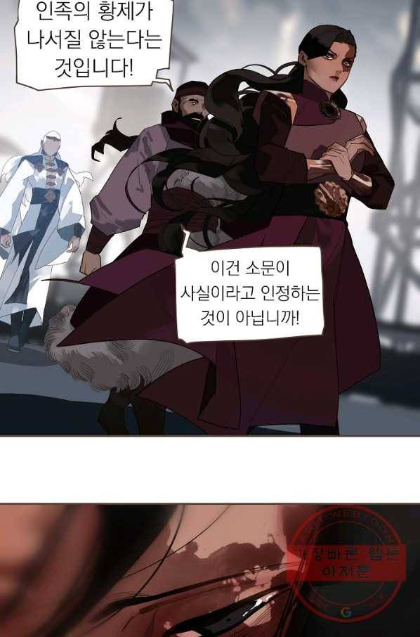 일대영후 시즌2 71화 26