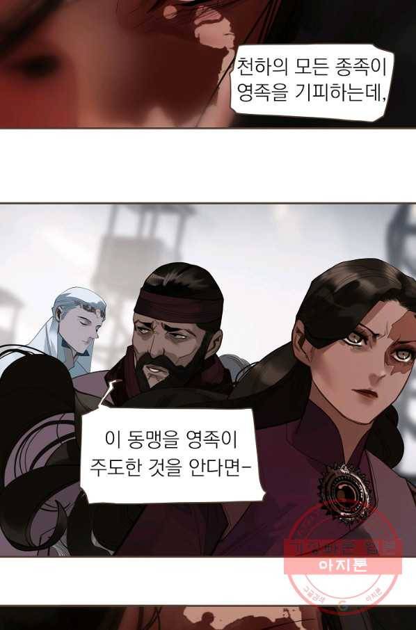 일대영후 시즌2 71화 27