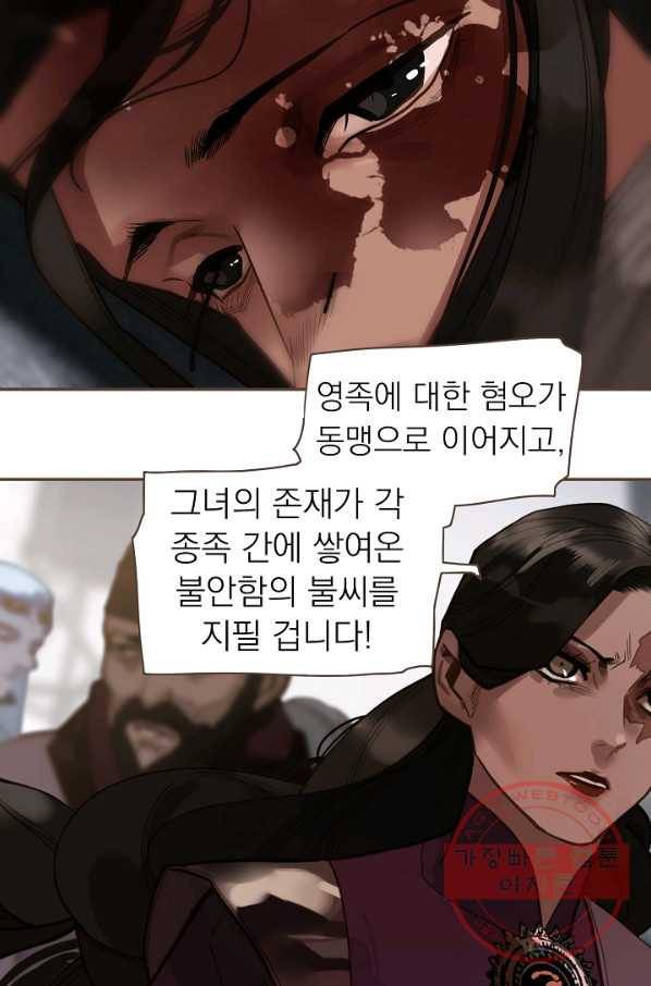 일대영후 시즌2 71화 28