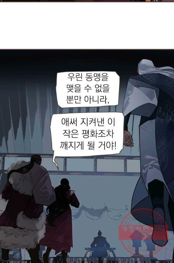 일대영후 시즌2 71화 29