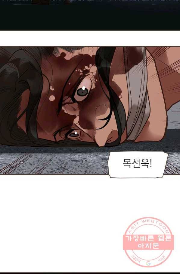 일대영후 시즌2 71화 30