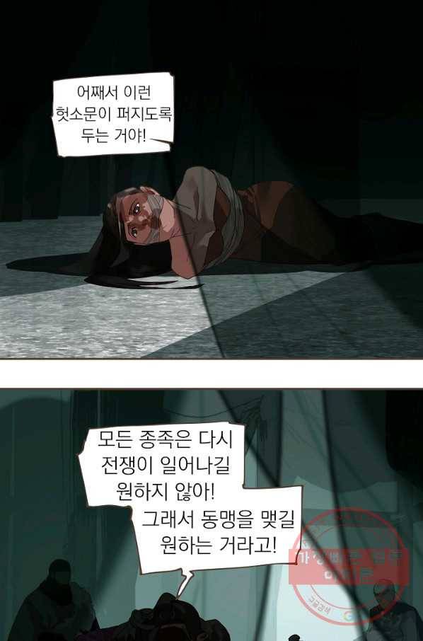 일대영후 시즌2 71화 31