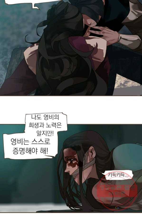 일대영후 시즌2 71화 33