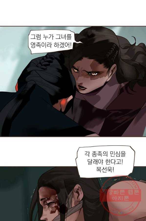 일대영후 시즌2 71화 34