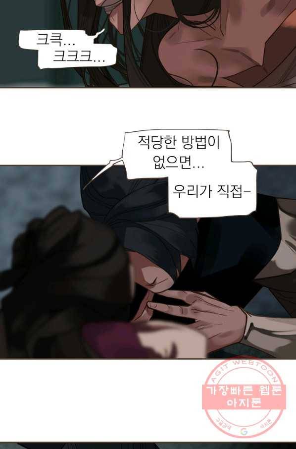 일대영후 시즌2 71화 35