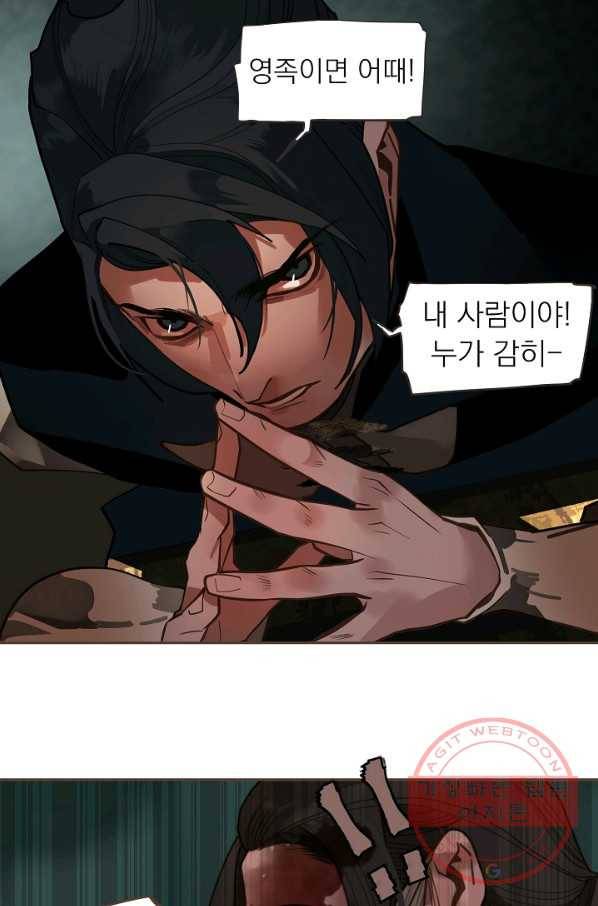 일대영후 시즌2 71화 36