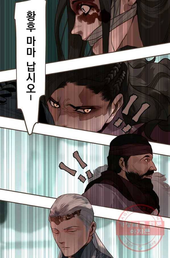 일대영후 시즌2 71화 37