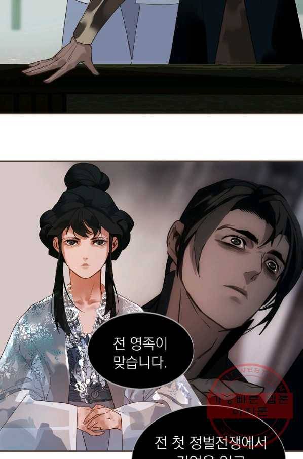 일대영후 시즌2 71화 39