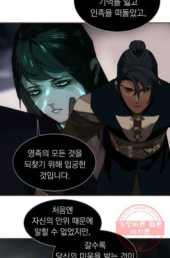 일대영후 시즌2 71화 40