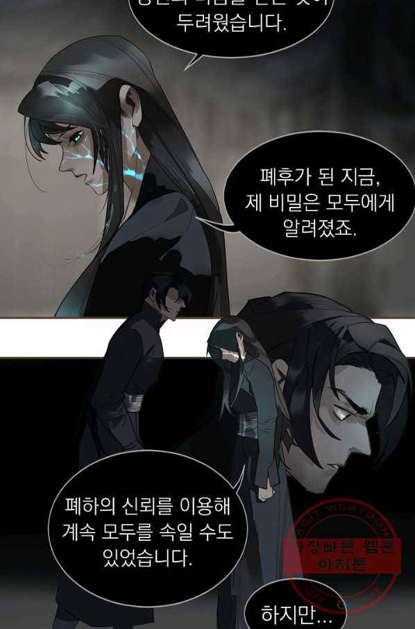 일대영후 시즌2 71화 41