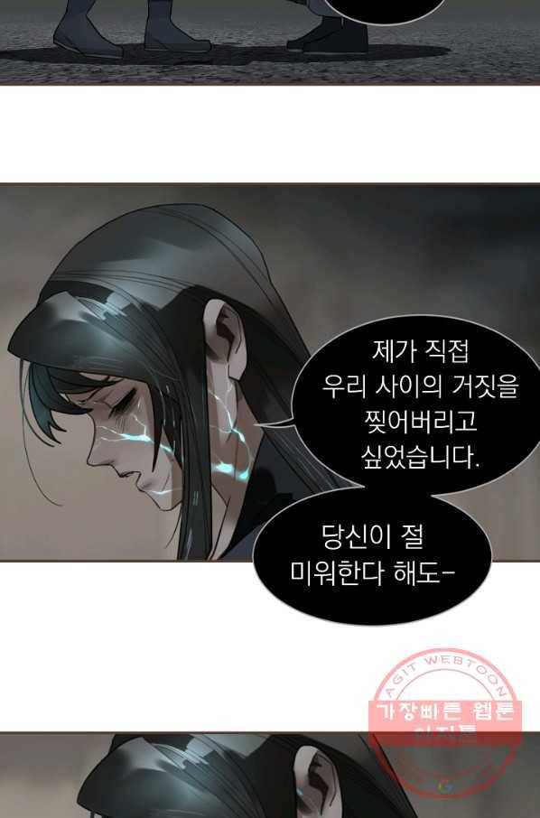일대영후 시즌2 71화 42