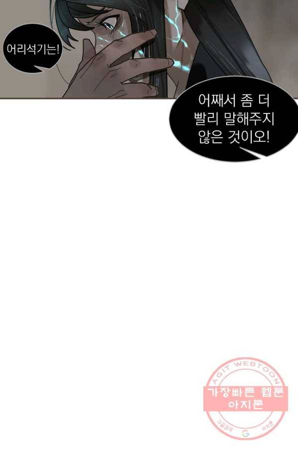 일대영후 시즌2 71화 43
