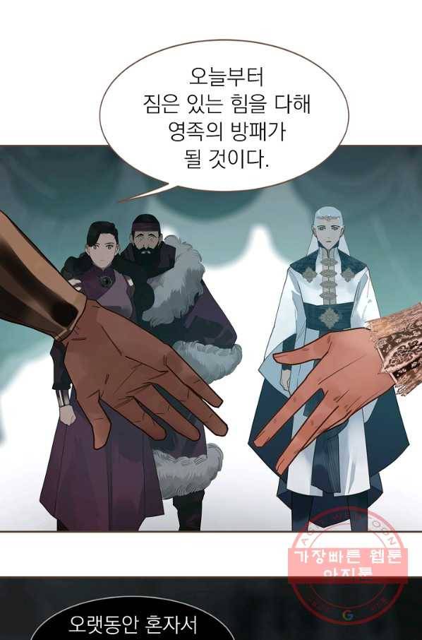 일대영후 시즌2 71화 44
