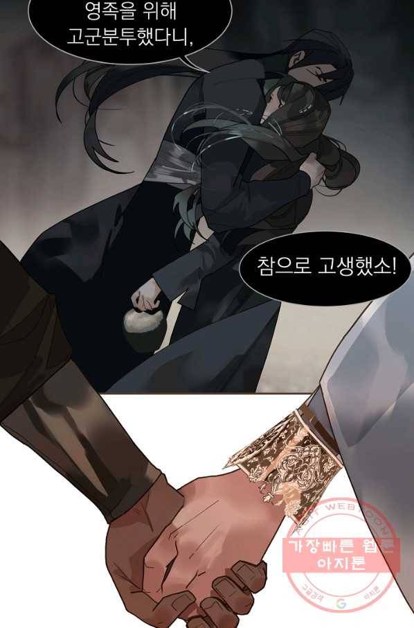 일대영후 시즌2 71화 45