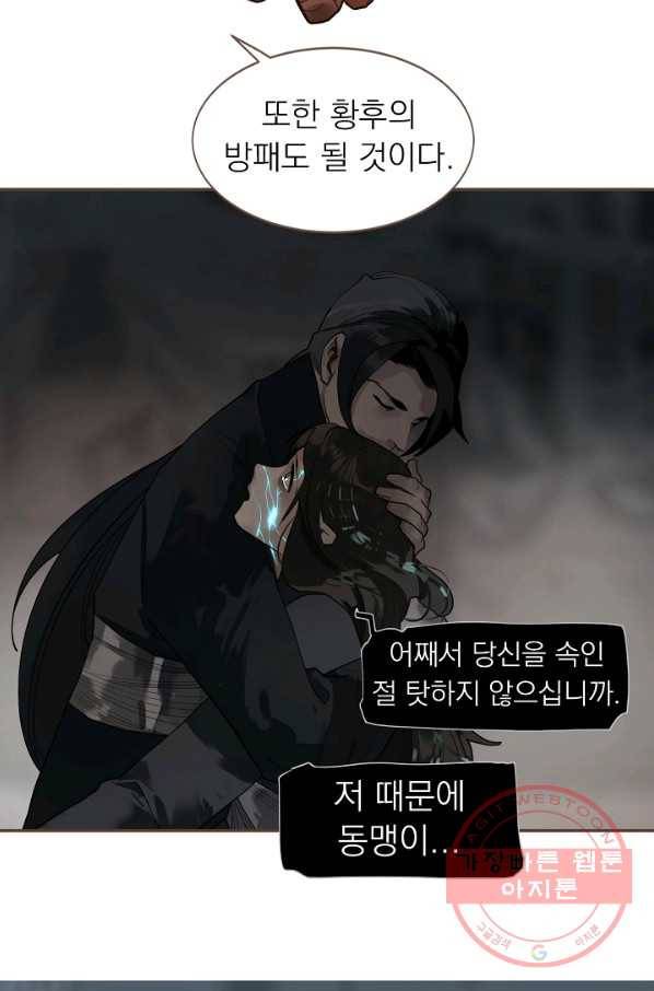 일대영후 시즌2 71화 46
