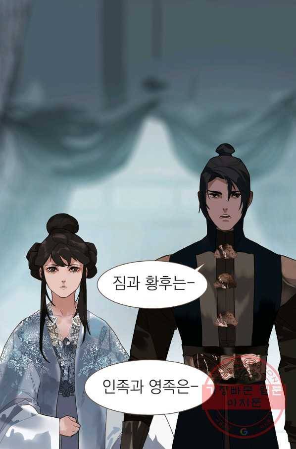일대영후 시즌2 71화 47