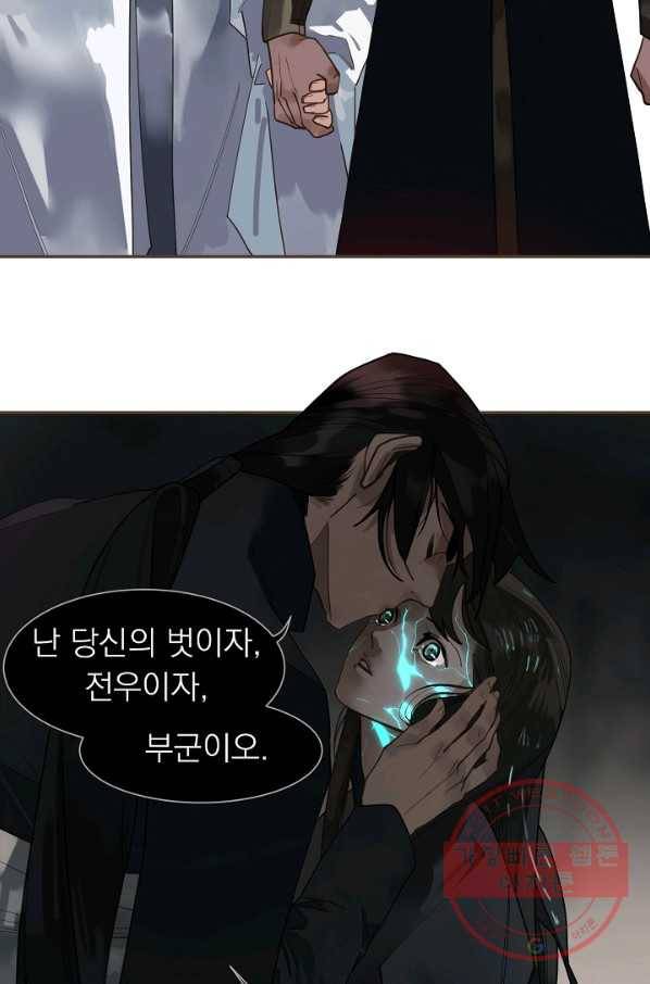 일대영후 시즌2 71화 48