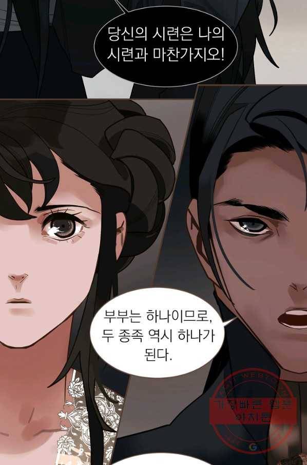 일대영후 시즌2 71화 49