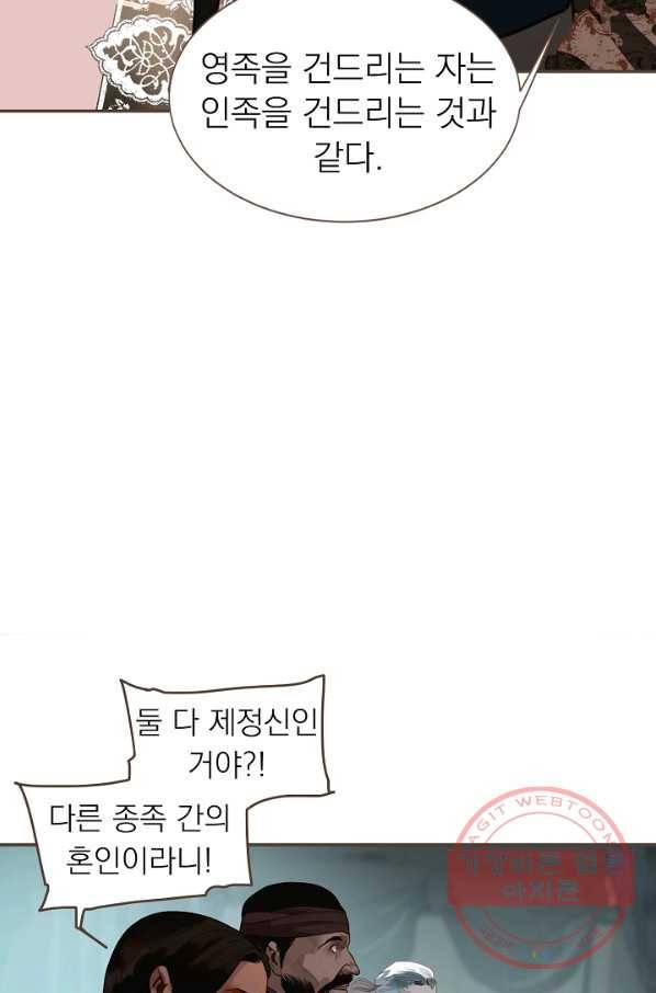 일대영후 시즌2 71화 50