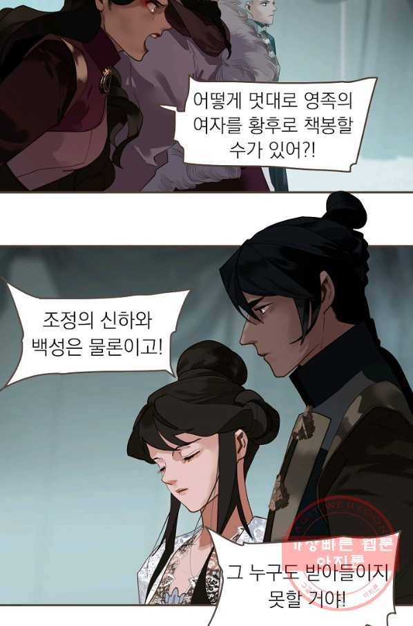 일대영후 시즌2 71화 51