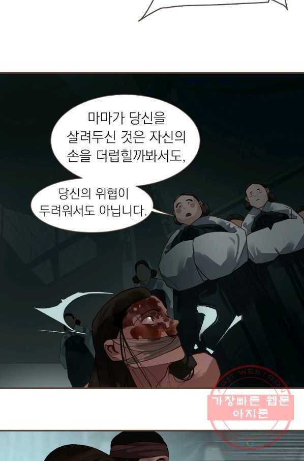 일대영후 시즌2 71화 52