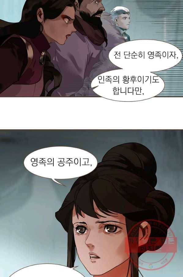 일대영후 시즌2 71화 53