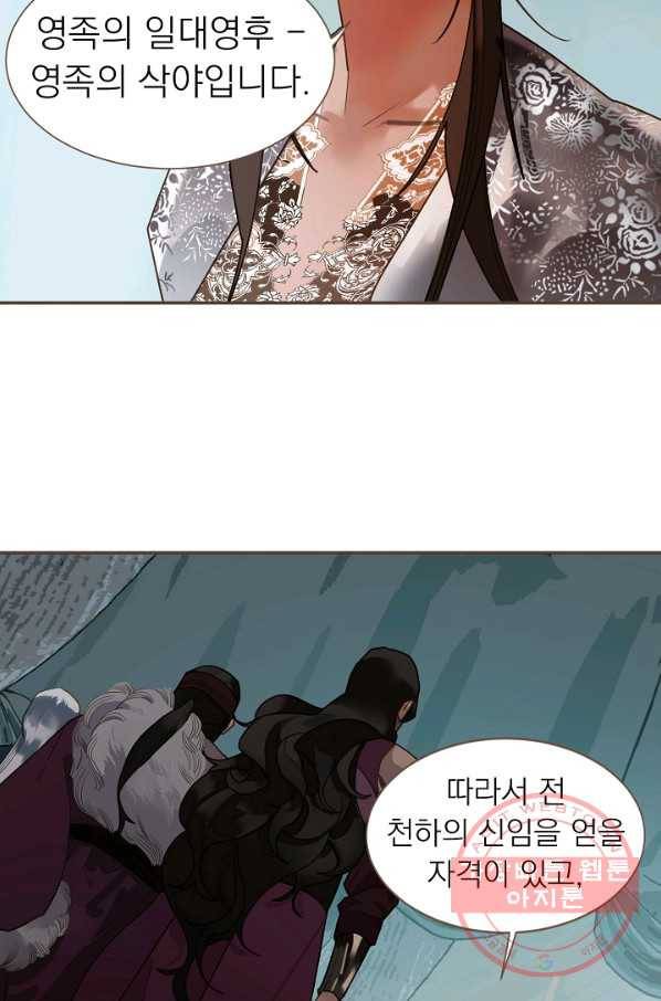일대영후 시즌2 71화 54