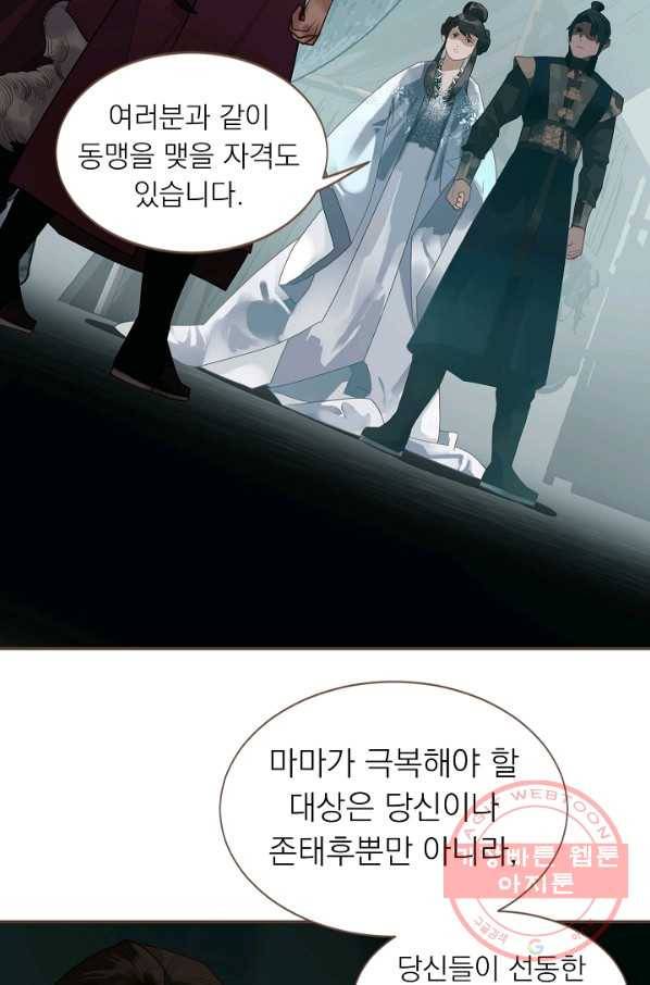 일대영후 시즌2 71화 55