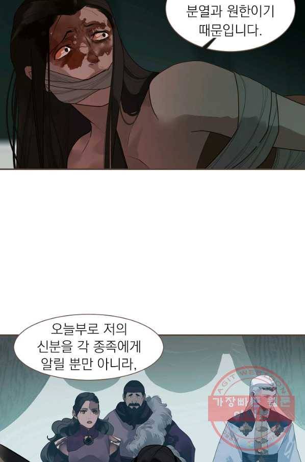 일대영후 시즌2 71화 56