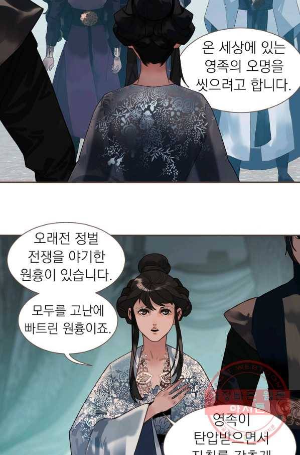 일대영후 시즌2 71화 57