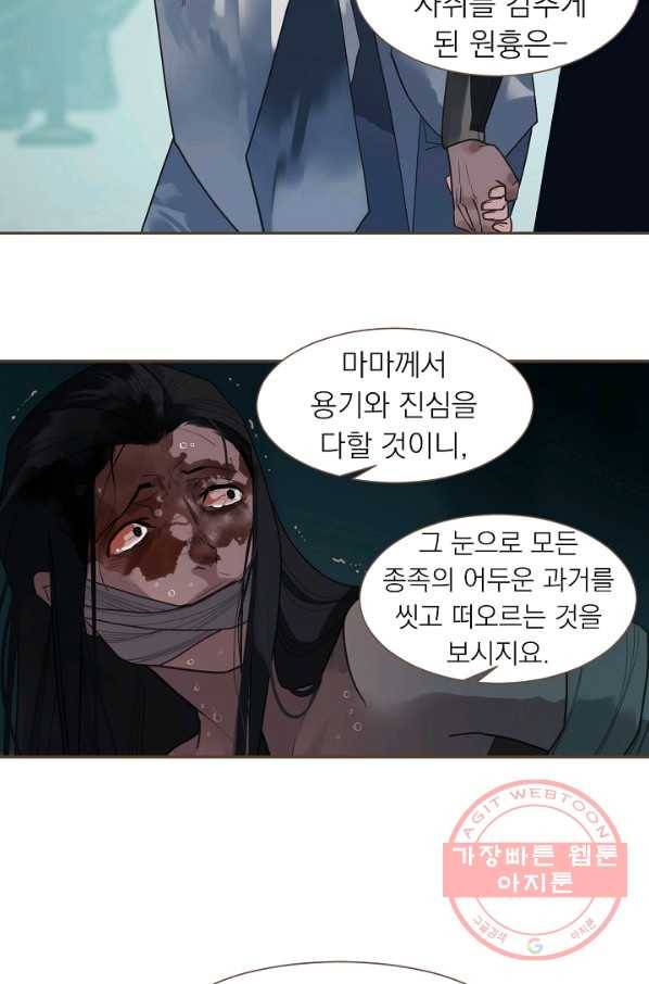 일대영후 시즌2 71화 58