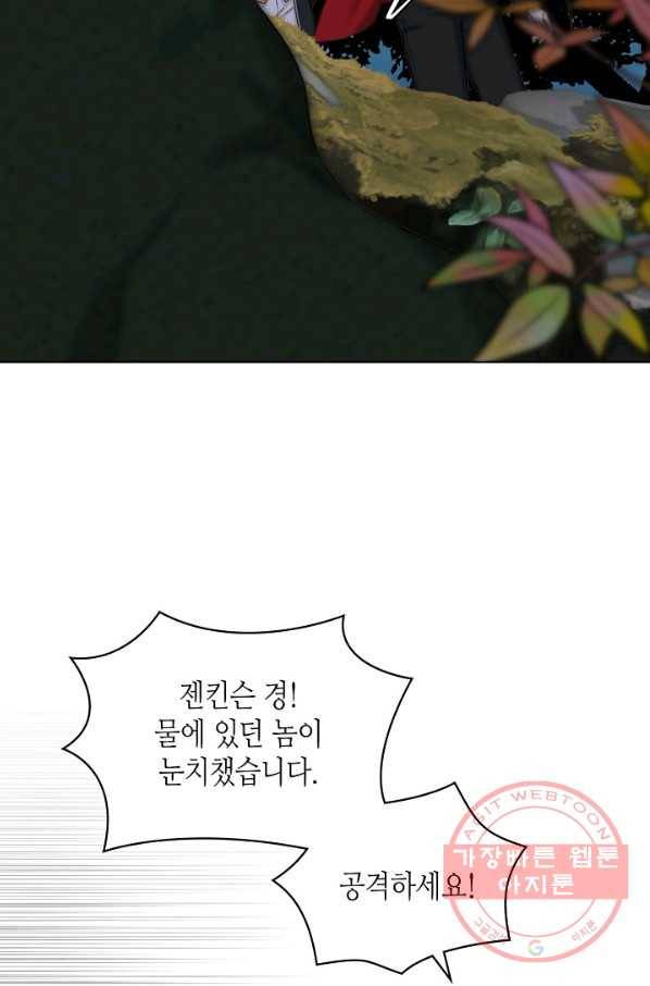 사실, 그들은 오직 그녀만을 기억하고 있었습니다 62화 10