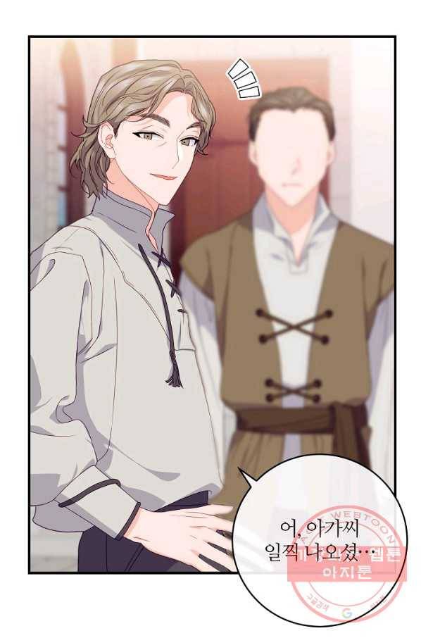 우아한 야만의 바다 23화 1