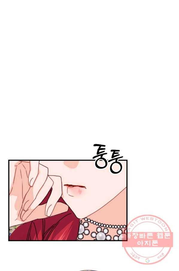우아한 야만의 바다 23화 2