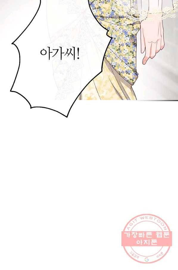 우아한 야만의 바다 23화 4