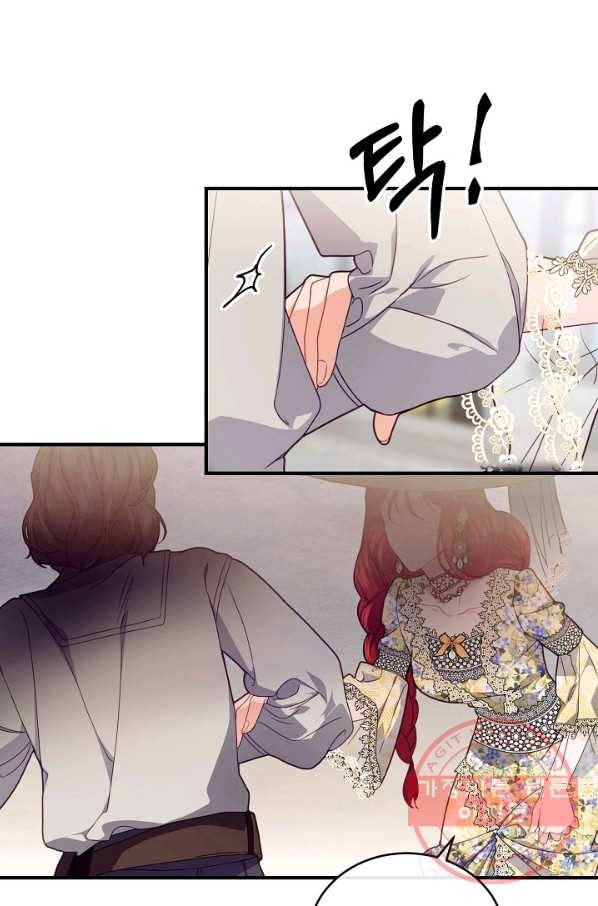 우아한 야만의 바다 23화 9