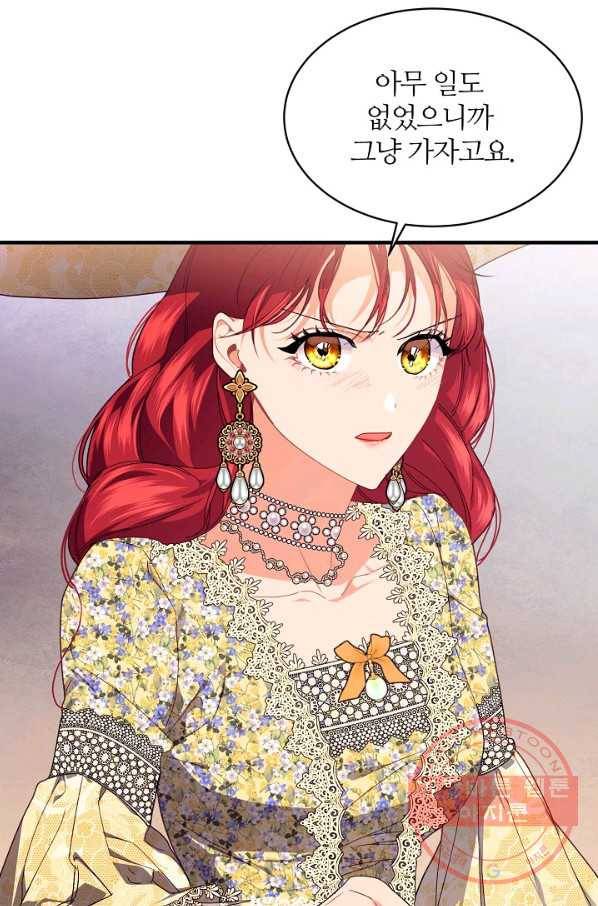 우아한 야만의 바다 23화 11