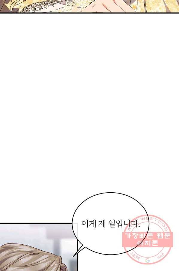 우아한 야만의 바다 23화 12