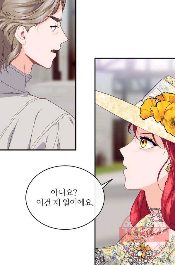 우아한 야만의 바다 23화 13