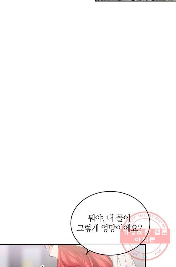 우아한 야만의 바다 23화 14
