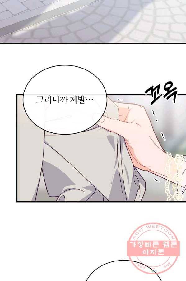 우아한 야만의 바다 23화 16