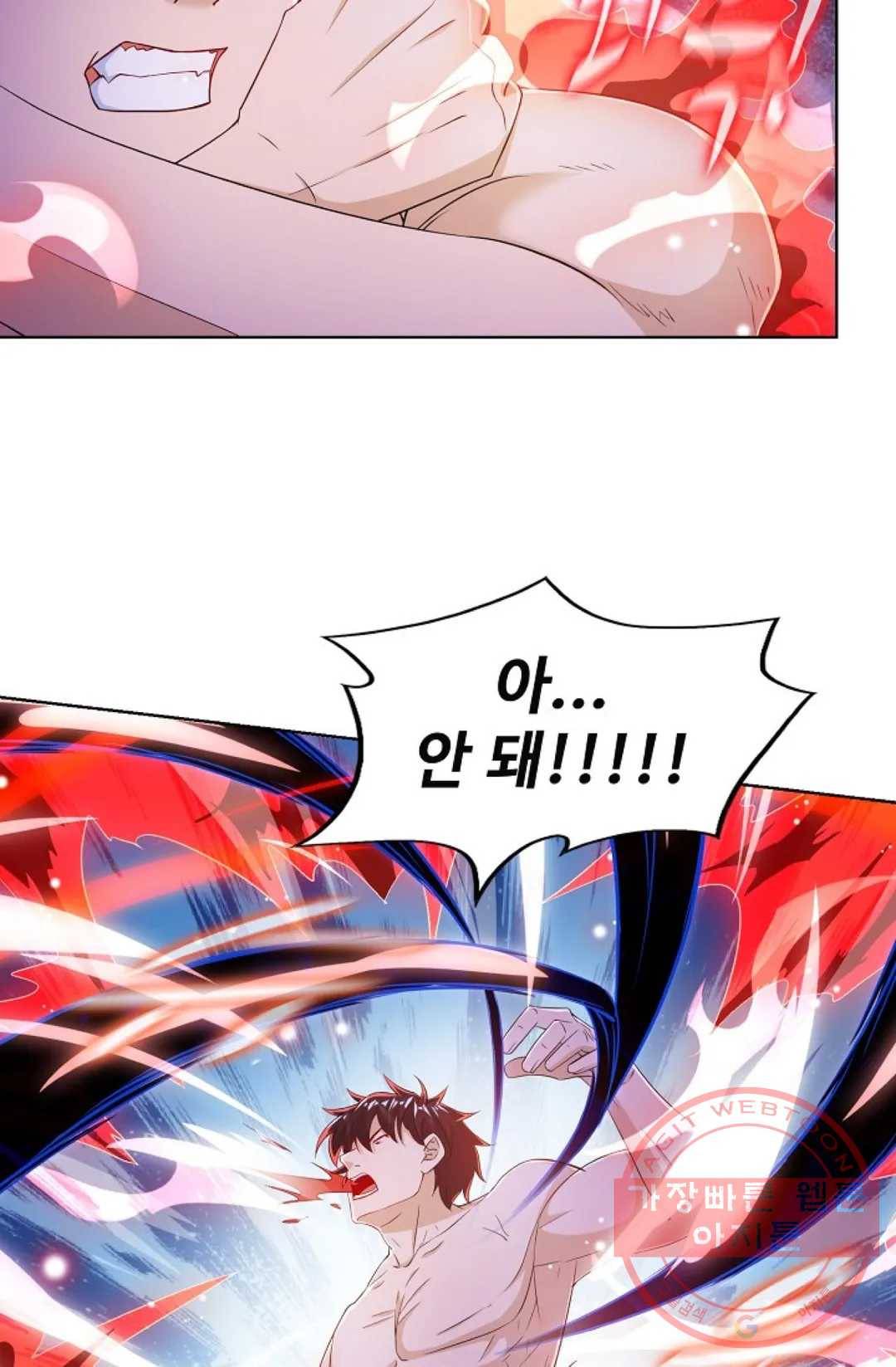 주재삼계 96화 3