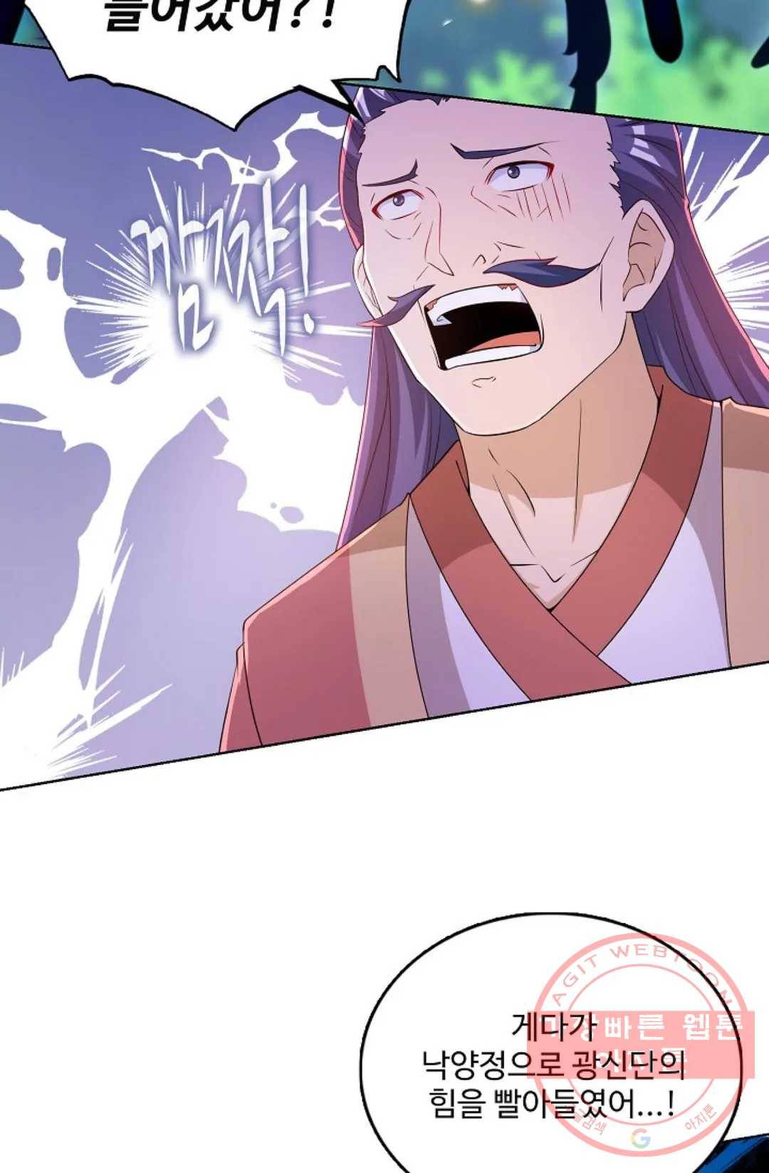 주재삼계 96화 6