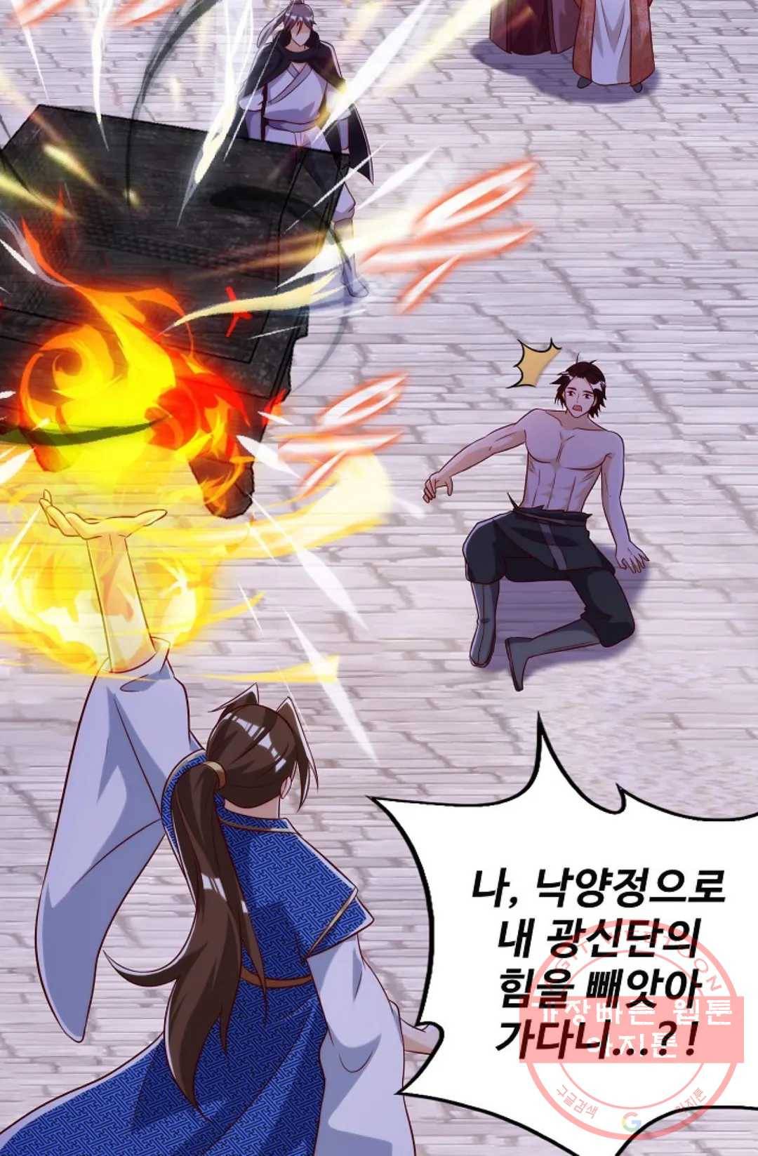 주재삼계 96화 10