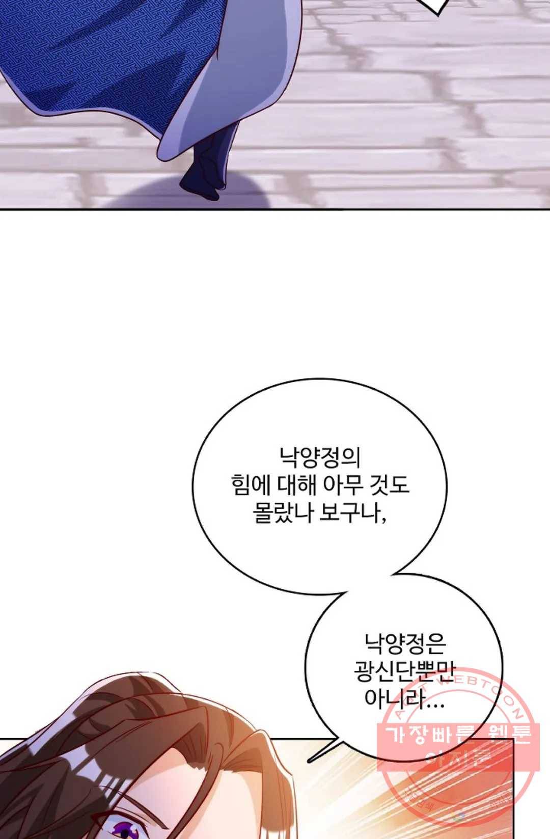주재삼계 96화 11