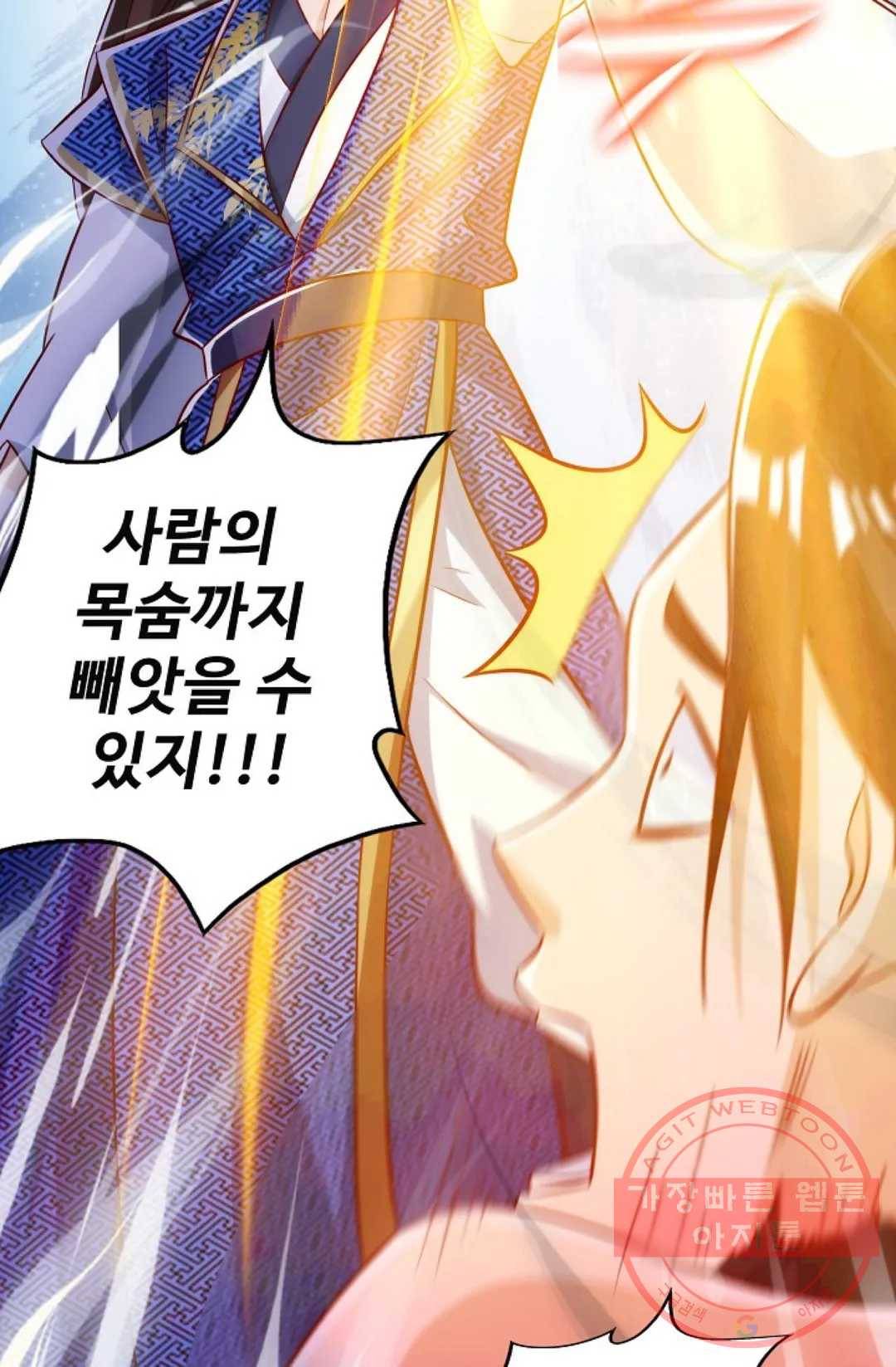 주재삼계 96화 14